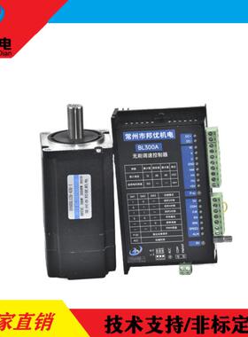 原厂供应BY60BL120-430-1电机配BL300A驱动器