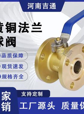 厂家供应Q41F-16T防泄漏铜自来水手动开关全铜黄铜法兰球阀