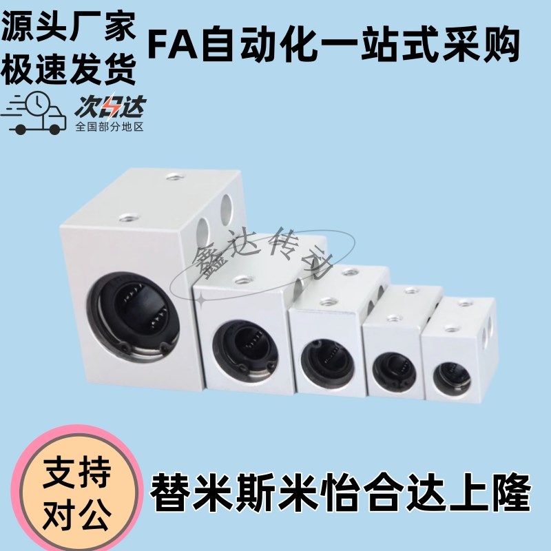 固定座 直线轴承LHSS LHSSW 6 8 10 12 16 20 25 30 L G .H 单双