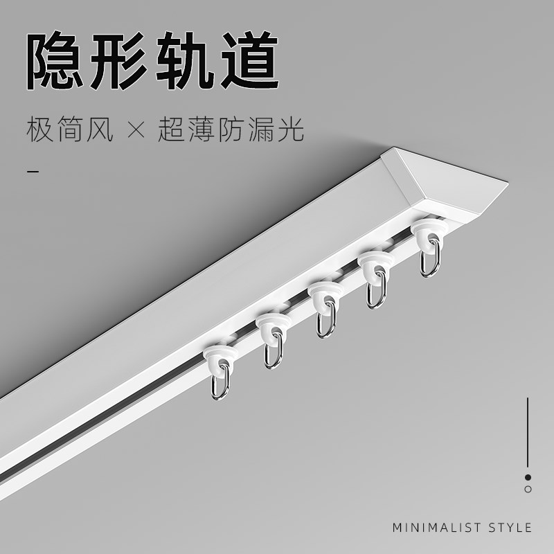 超薄窗帘轨道顶装侧n装挂钩式滑轨静音隐形导轨滑轮简易阳台窗帘