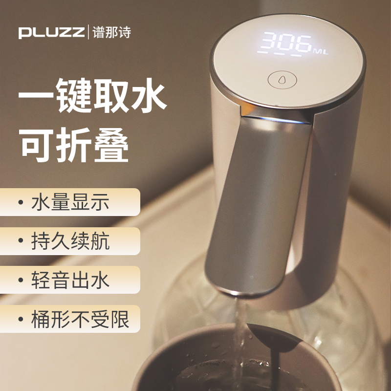 PluZbZ桶装水抽水器小型折叠家用电动饮水机纯净水按压自动取水器