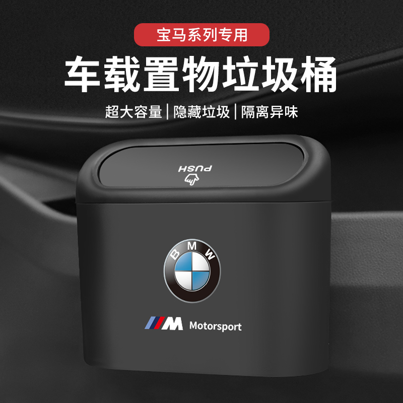 车载垃圾桶汽车内用置物桶车门悬挂式多功能前排R用品储物收纳盒