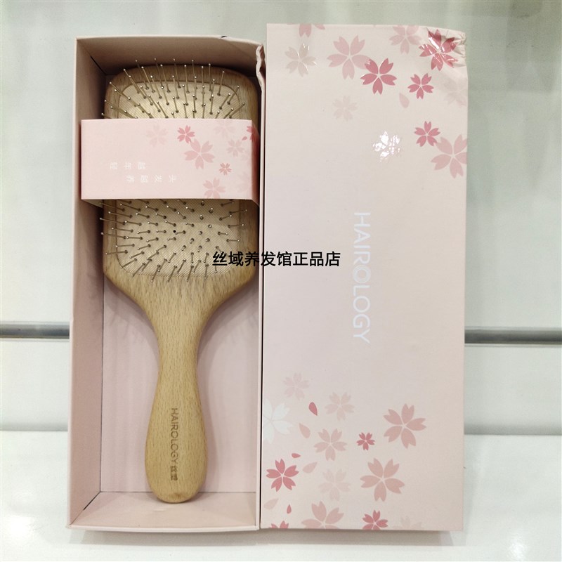 丝域养发馆原木顺发梳 丝域钢针钢齿梳子 气垫梳U按摩头皮木头梳