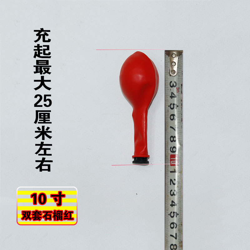 高档石榴红气球5寸10寸12寸w寸8z13石 套球爱心桃心形状宝6红尾奢