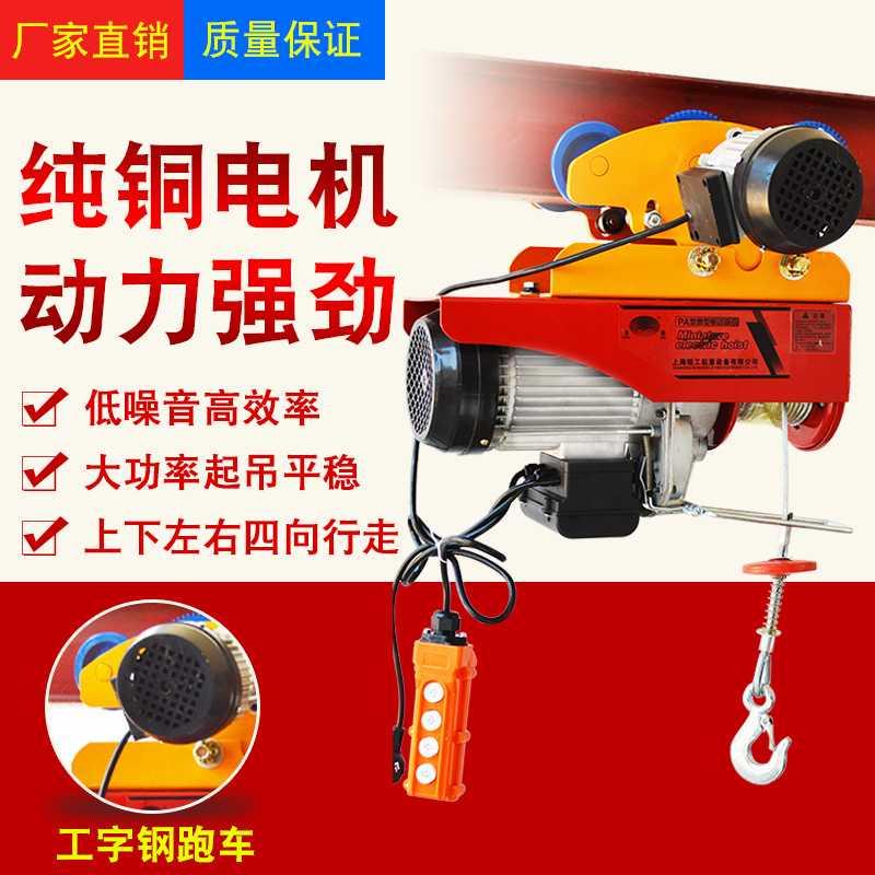 电动葫芦b绞盘220v1吨2吨1t发动机快速卷扬多功能牵引器可移动吊