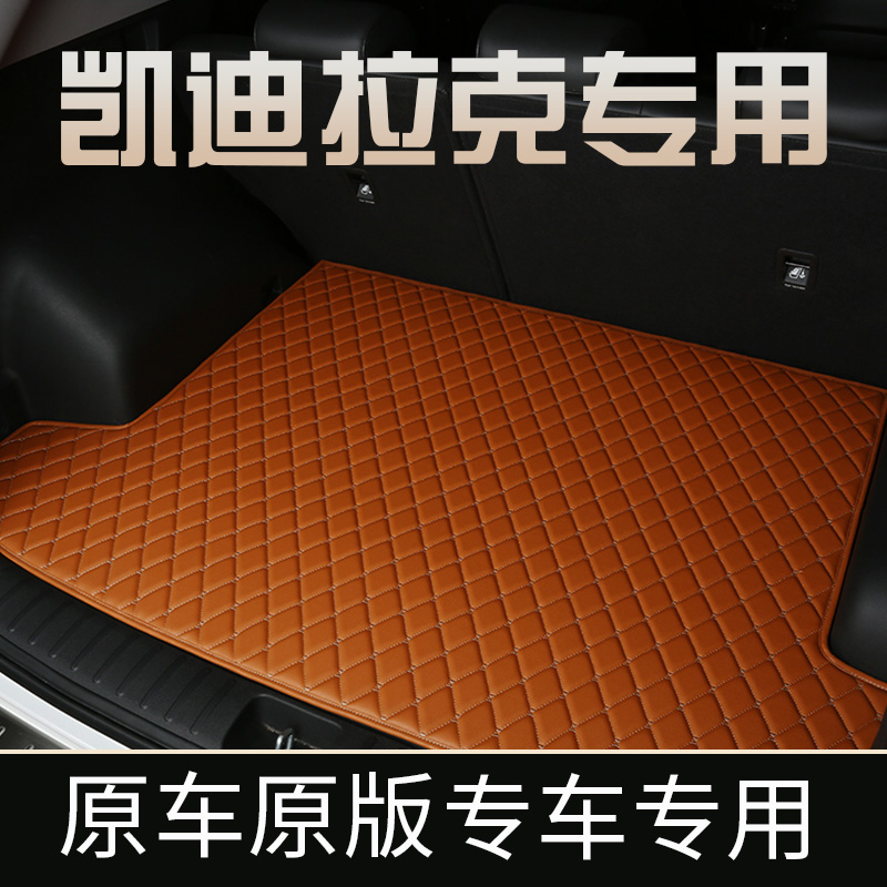 用于凯迪拉克XT5 ATSL XT4后备箱垫XTS CT6 SRX尾箱垫XT6 XCT5 CT