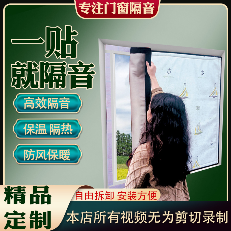 隔音玻璃窗自装 静音p超强隔音吸音窗帘保隔音窗帘遮光临街专业