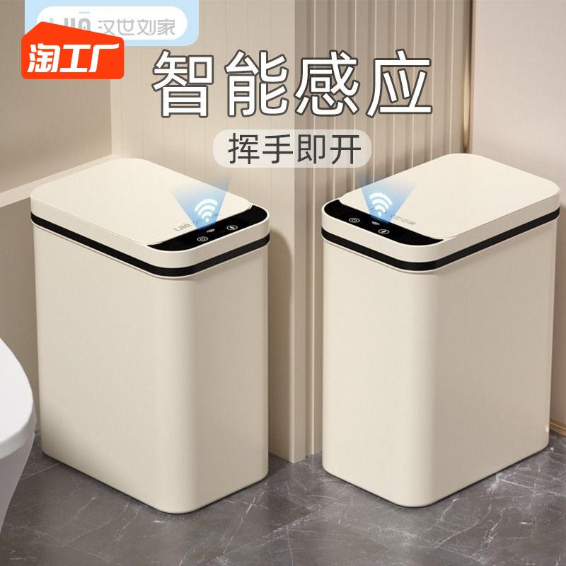 智能垃圾桶2023新款带盖子夹缝款感应式家用客厅轻奢厕Z所化妆室