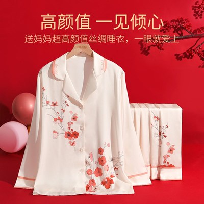母亲节实用礼g物送妈妈婆婆岁中年妇女高级丝绸睡衣生日礼品礼盒
