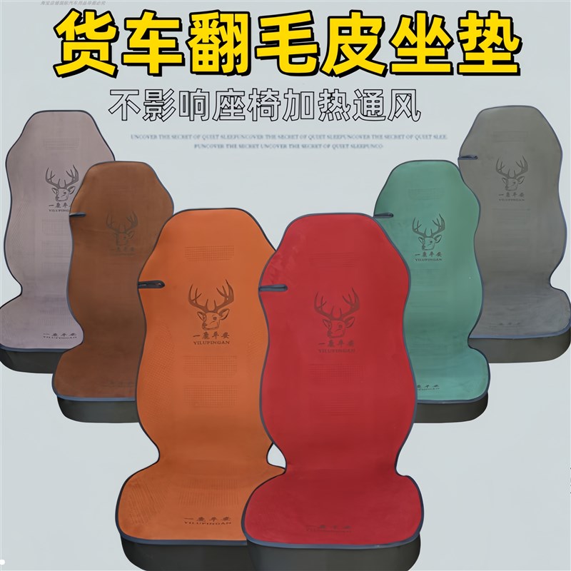 解放JH6/J6P/J6L青岛解放悍V专用全包围座套坐垫V翻毛皮四季坐垫
