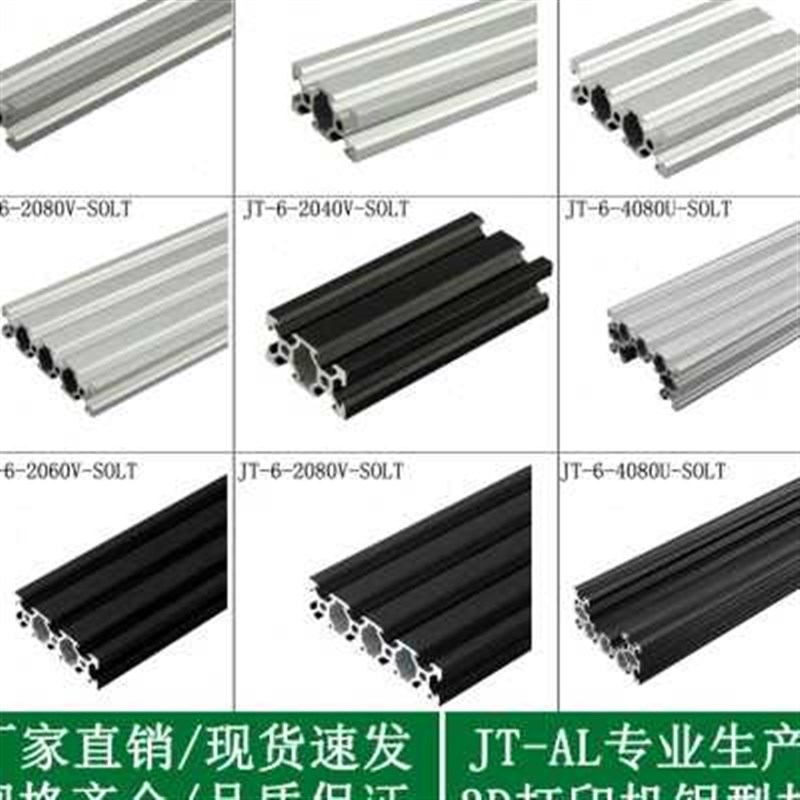 荆腾 工业c铝型材  铝合金4080U黑色铝型材 槽铝 机架框铝 型材