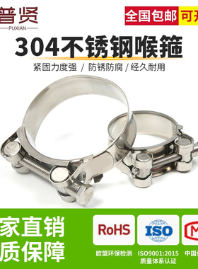 304不b锈钢强力卡箍欧式抱箍加厚管箍喉箍管卡固定卡管夹强力管箍