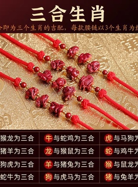 2022年朱砂三合增贵人吉u庆宏红绳腰链虎年本命年红腰带腰绳细款