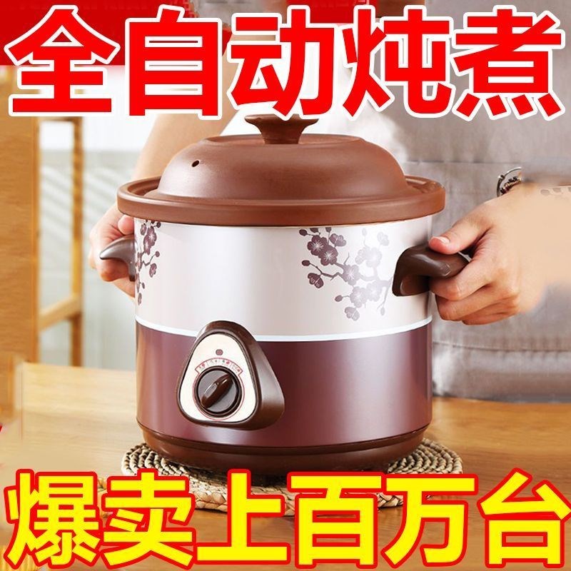 德国全自动电炖锅陶瓷紫砂锅家用炖汤锅煲汤锅S电砂锅炖盅炒菜机