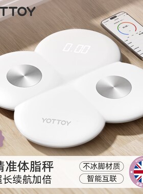 YOTTOY体脂秤体重秤电子秤体脂B称减肥专用家用精准称重2024新款