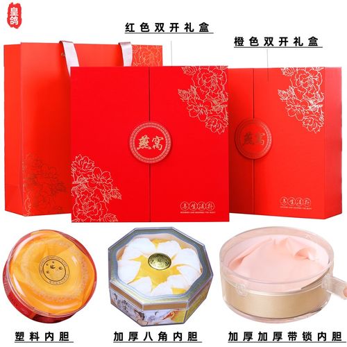 新款燕窝包装盒礼空盒子100克25D0g燕盏红色橙双开礼品纸盒装定制