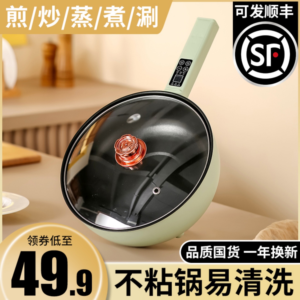 电炒菜炒锅家用电煮锅多功能火锅宿舍学生小型蒸S煮煎炒一体锅不