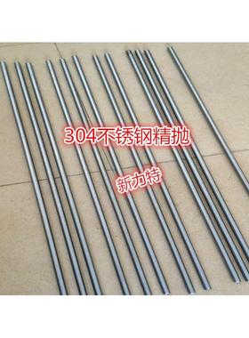 303 304 316L 不锈t钢光圆棒 研磨棒 圆钢 光轴 直条 光杆实心棒