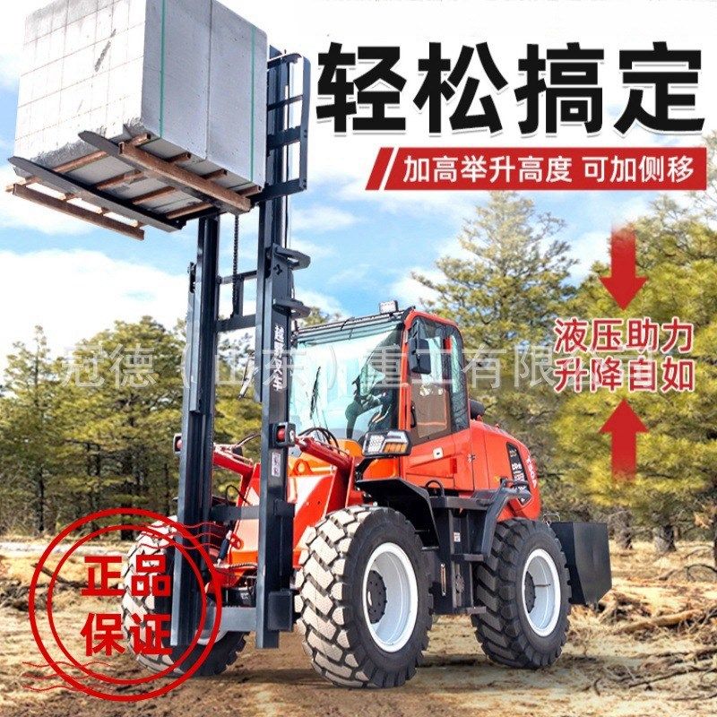 四驱3吨越野叉车工地搬运车建筑物流矮卧式X升降起重叉车