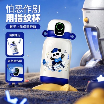 智净熊指纹水杯保温杯儿童智能解锁学E生上学专用2025新款密码男