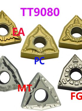 特固克刀片WNMG080404FG MT EA EM PC CT3000 TT9080 WNMG080408