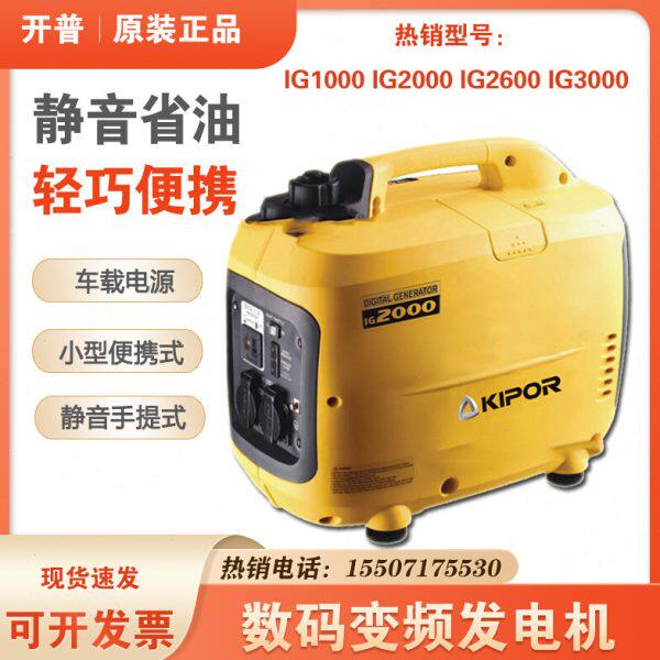 开普数码变频汽油发电机1KW2KW3KW小型手提便携式房车载静音220V