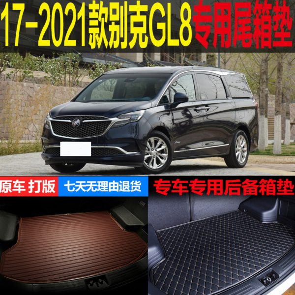 适用17 18 19 20 21款别克GL8专用尾箱垫后备箱垫子环保 改装配件