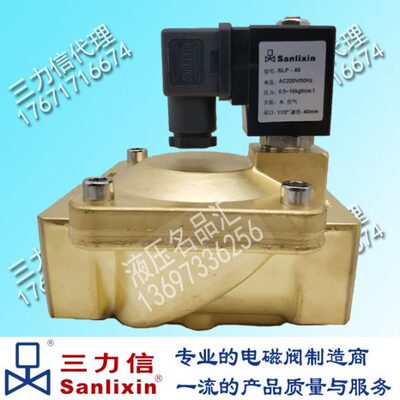 三力信水电磁阀SLP-40 32H50SLP1DF02N1H35J40K50 SLP2DF13常开闭
