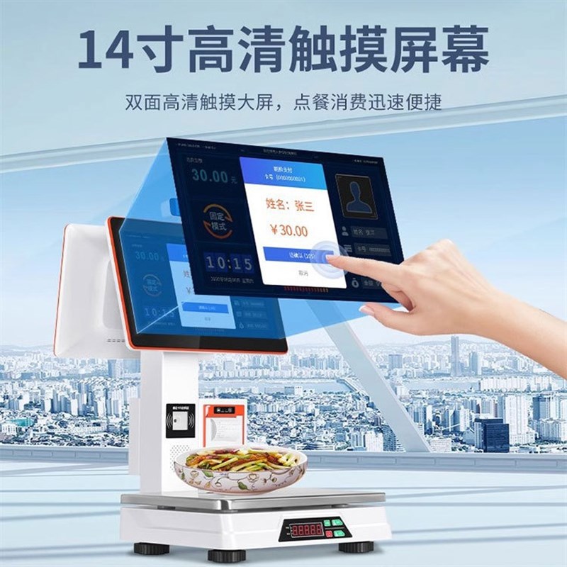 食堂称重人脸识别消费机带打印A票智能饭卡机餐厅售饭机刷脸消费