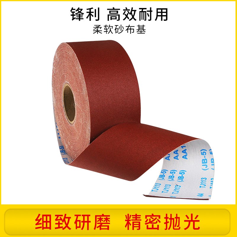 JB-5手撕砂布卷4寸软砂布卷TJ113木工L家具金属抛光打磨砂布砂纸