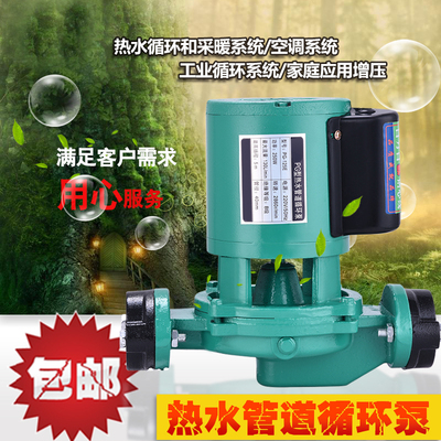 家用耐高温空气能热水循环泵冷热水泵地暖加O压泵锅炉管道泵立式