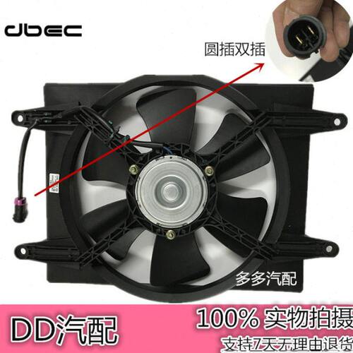 五菱兴旺6358/6360/水箱电子扇 兴旺PN单排双排散热器水箱电子扇