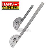 不锈钢角度尺 100 角度规 量角器 250mm 分度规 台湾汉斯HANS.w
