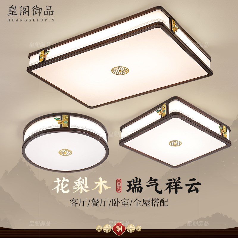 新中式客厅吊灯高级大气花梨木全铜吊扇灯2025全屋V灯具卧室吸顶