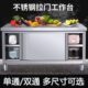 商用拉门台厨房作业切菜台面打荷台不锈钢台