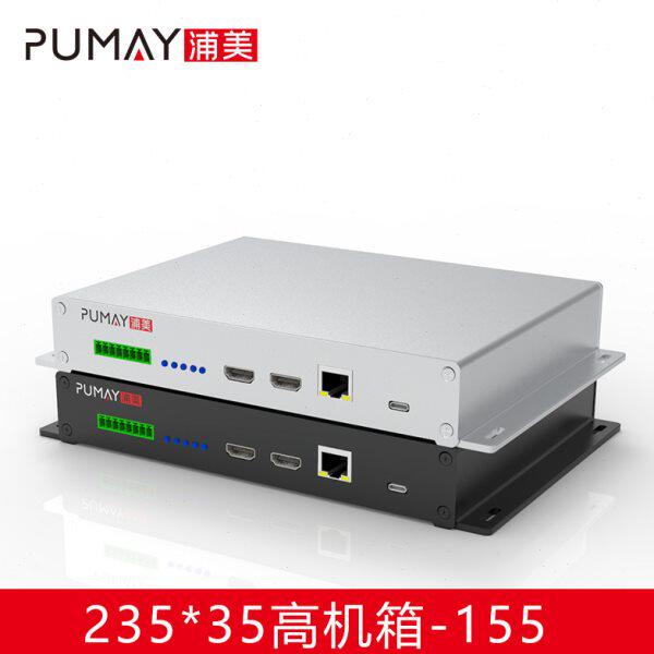 235*35-155机箱喷砂定制小型铝壳设备工控机仪器仪表设备外壳定制