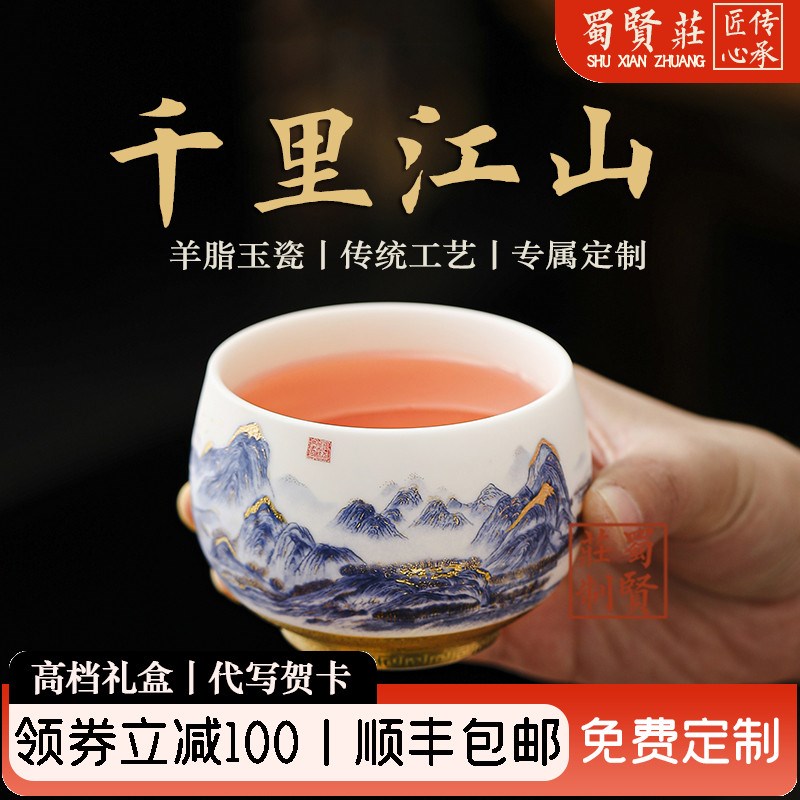 男士生日礼物高档实用羊脂玉瓷主人杯茶杯送领R导客户高端商务礼