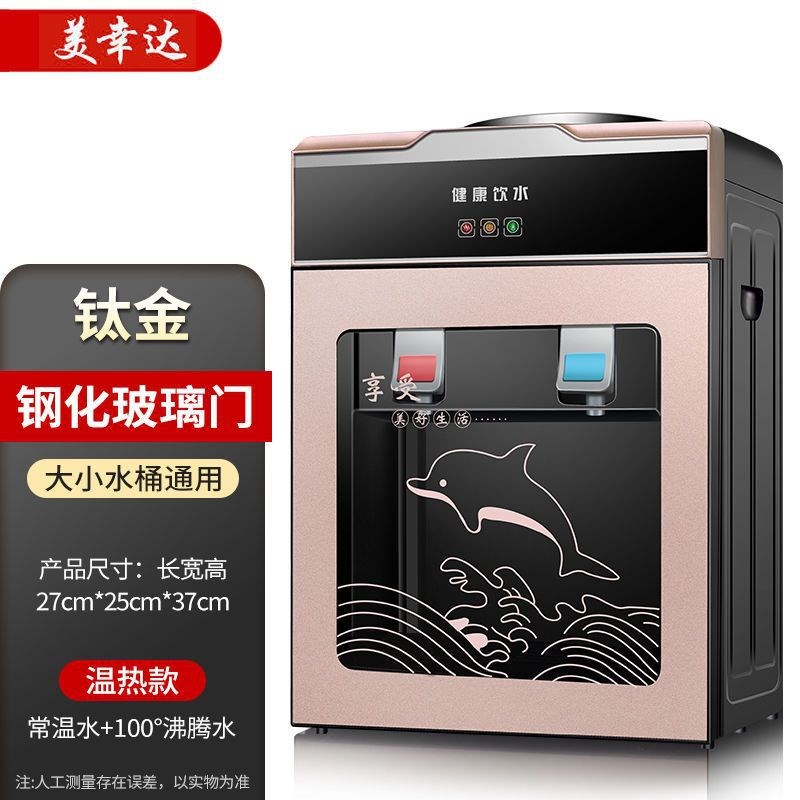 新款台式饮水机小型迷你型v温热冰温热迷你家用宿舍学生节能开安