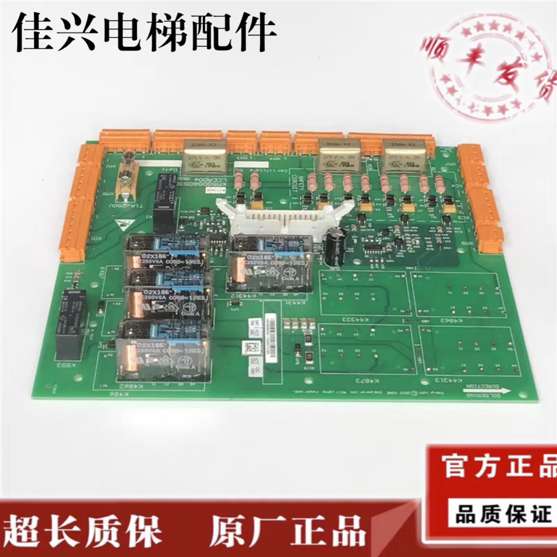 通力安全回路板2代ADO板 KM50006052G01/G02 KMP50006053H03原装