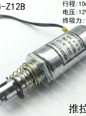 茗山直流管形电磁铁MQ8-Z12B 圆柱推拉式 贯穿式 DC12V DC24V 1KG