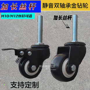 家具轮金钻推车轮沙发 1.5寸2寸10 50加长q丝杆万向刹车轮M12