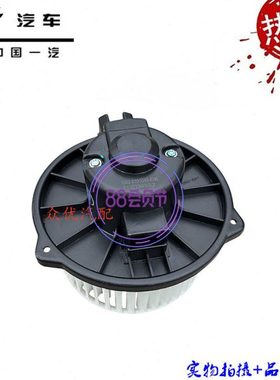 一汽解放天V龙V悍V空调暖风机鼓风电机马达途威带叶轮风扇总成E96