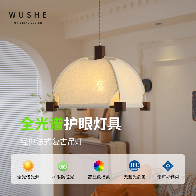 布艺吊灯法式中古餐厅灯日式侘寂C风阳台卧室民宿吧台新款餐桌吊