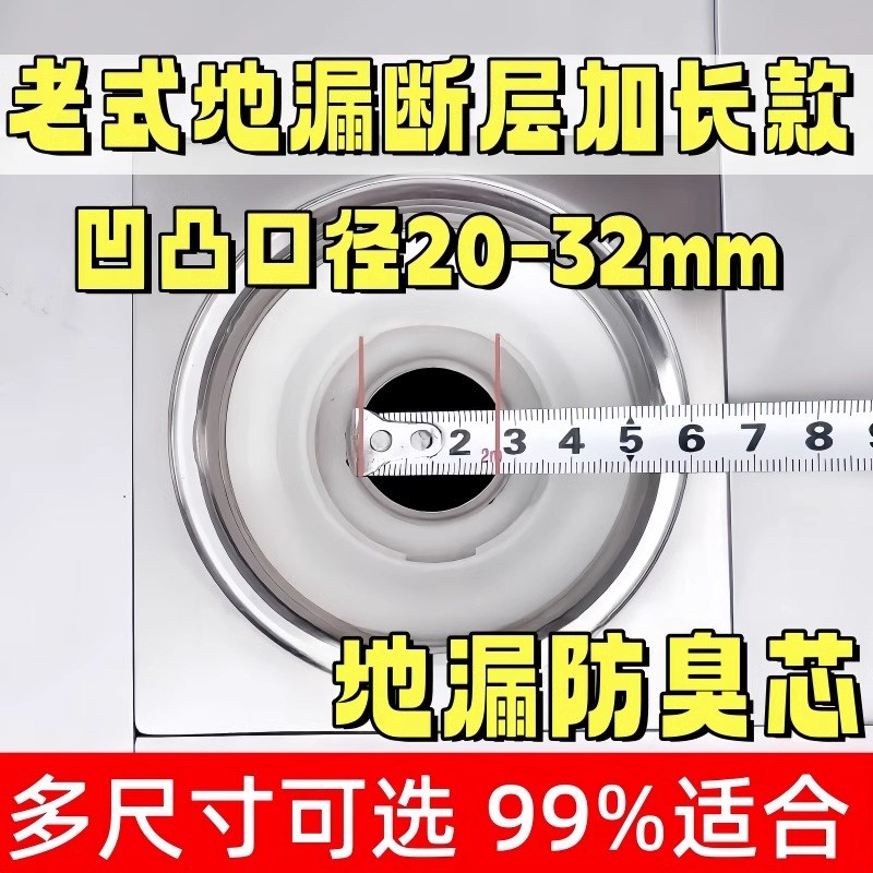 老式下水道封口盖地漏防臭r器内芯小口径25-32MM硅胶断层加长修复