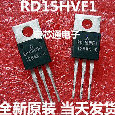 全新原装   RD15HVF1     菱高频管   射频管   直插TO-220
