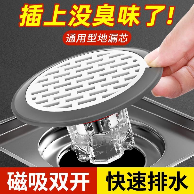 德国地漏防臭器卫生间通用下水管道G排水口过滤网防臭内芯密封盖