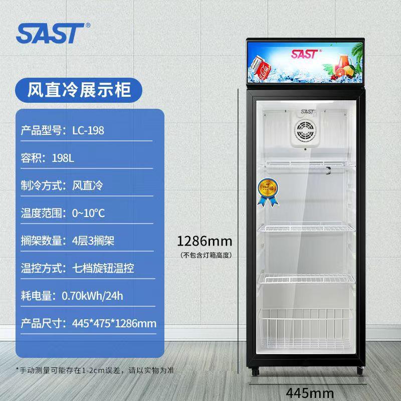 商用冷藏展示柜商超用饮料摆放柜餐厅厨房用酒水留样柜冰吧LC-198