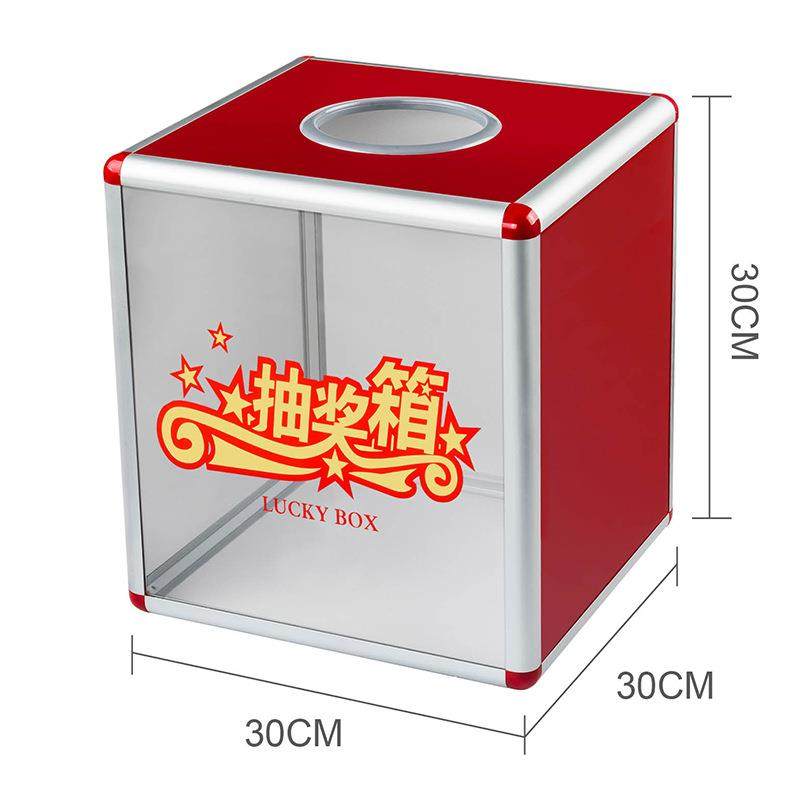 金隆兴B8076中号亚克力透明抽奖箱乒乓球箱晚会活动摸奖箱摇奖箱