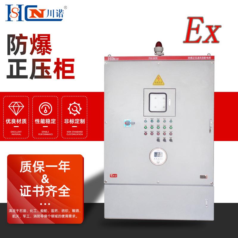 防爆配电柜控制柜正压防爆仪表柜 碳钢材质防爆仪表箱防爆正压柜