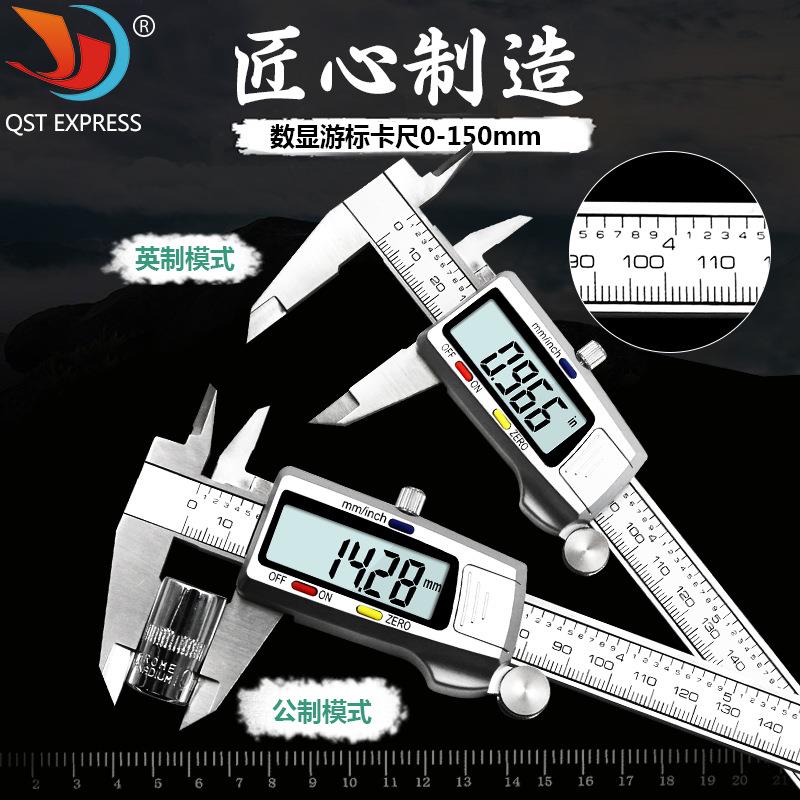 三色按键不锈钢卡尺0-150mm电子数显游标卡尺 内外径测量工具尺子